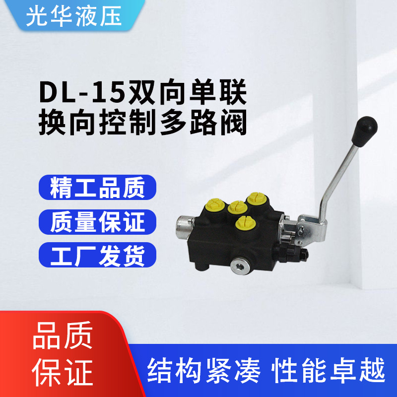 DL-15型分配器