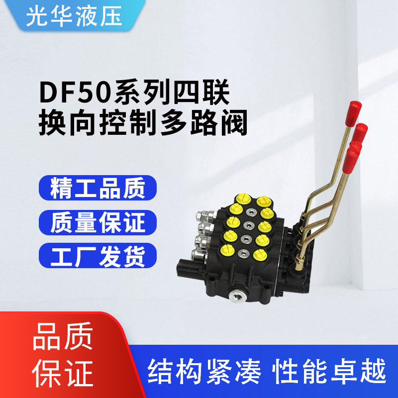 DF450型号带浮动款分配器