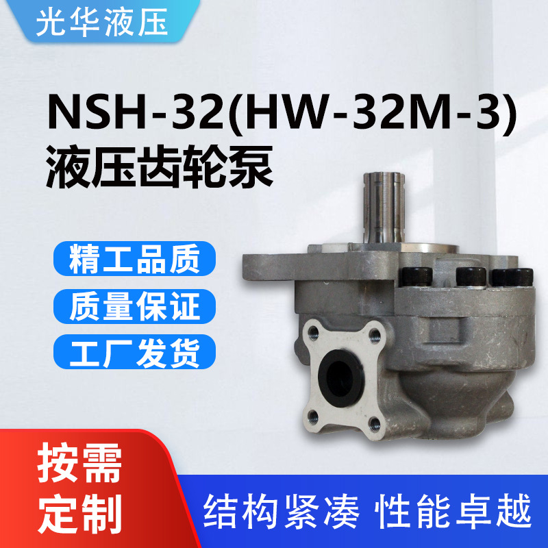 NSH-32HW-32M3